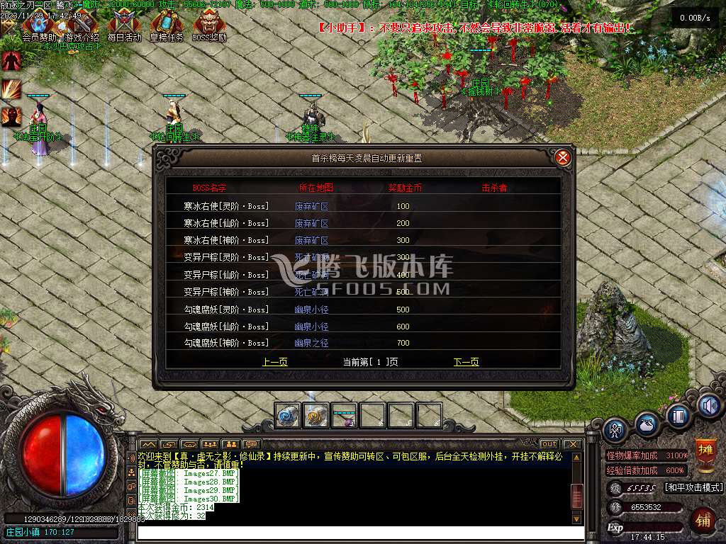 独家修斯法老暗黑三职业