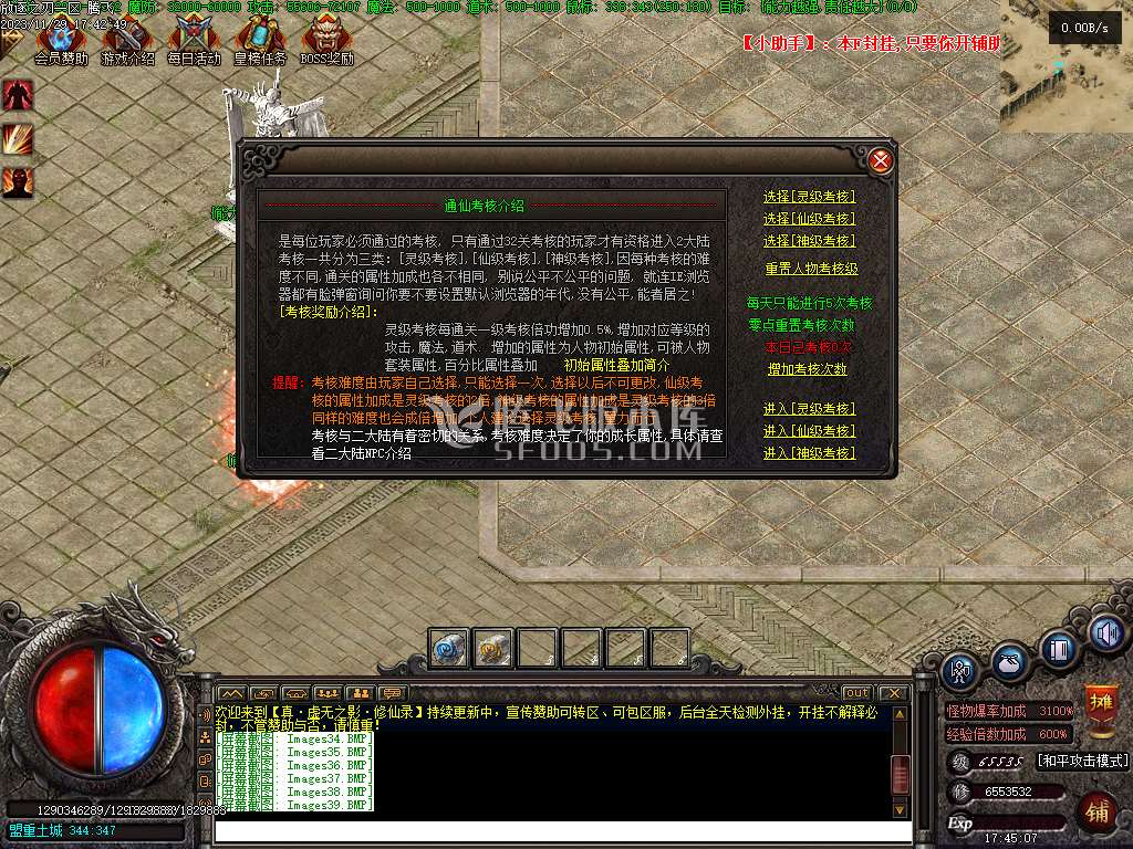 独家修斯法老暗黑三职业