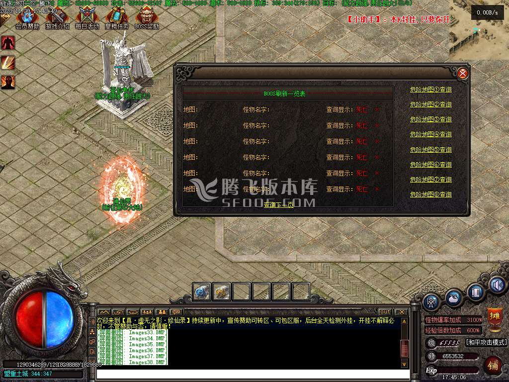 独家修斯法老暗黑三职业