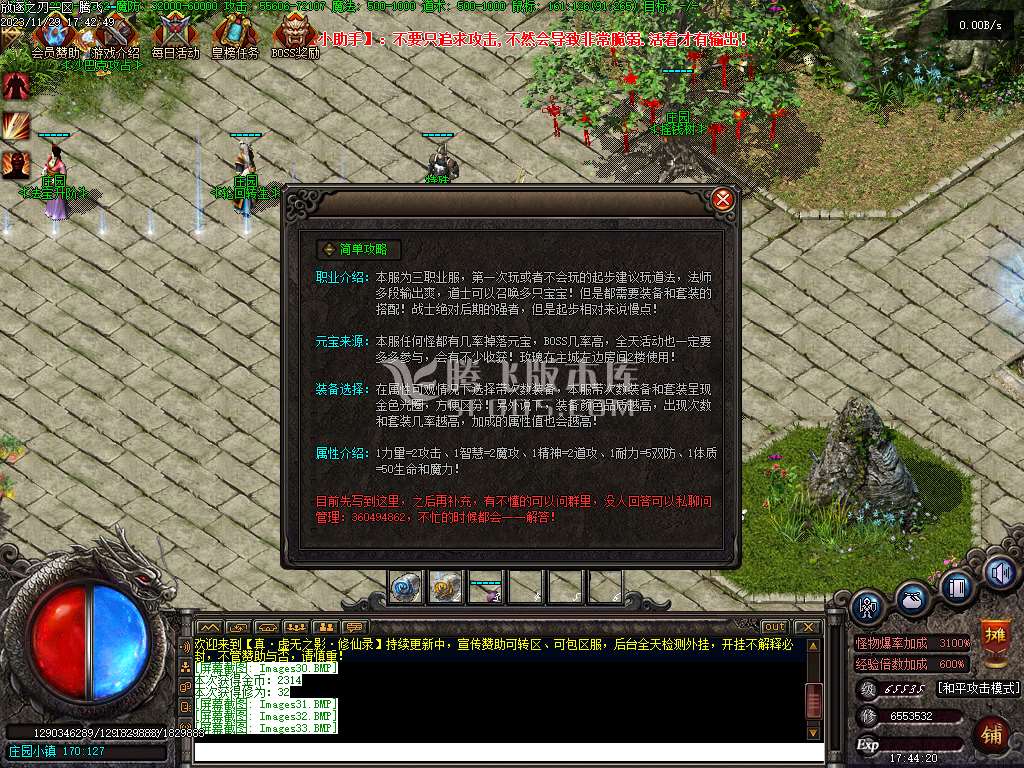 独家修斯法老暗黑三职业