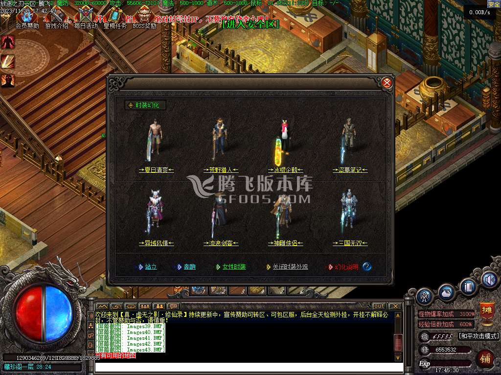 独家修斯法老暗黑三职业