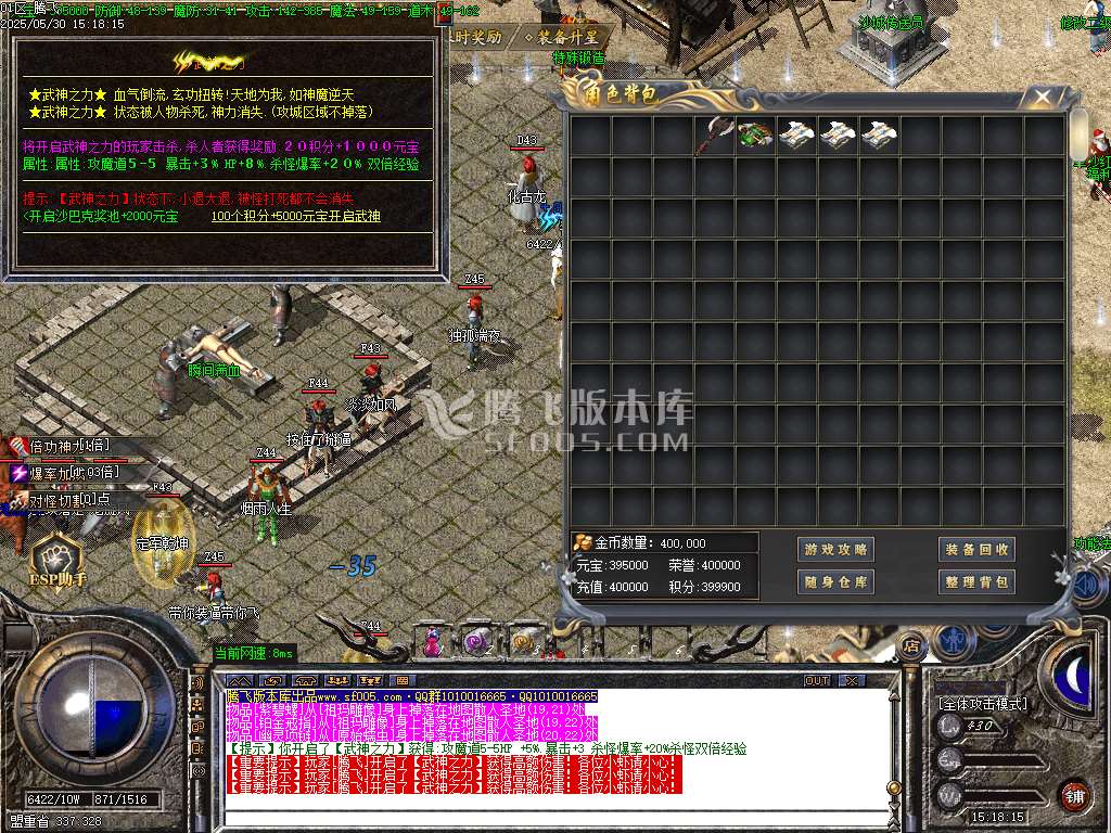 1.76幻影小极品+5+6元素版三职业-ESP插件