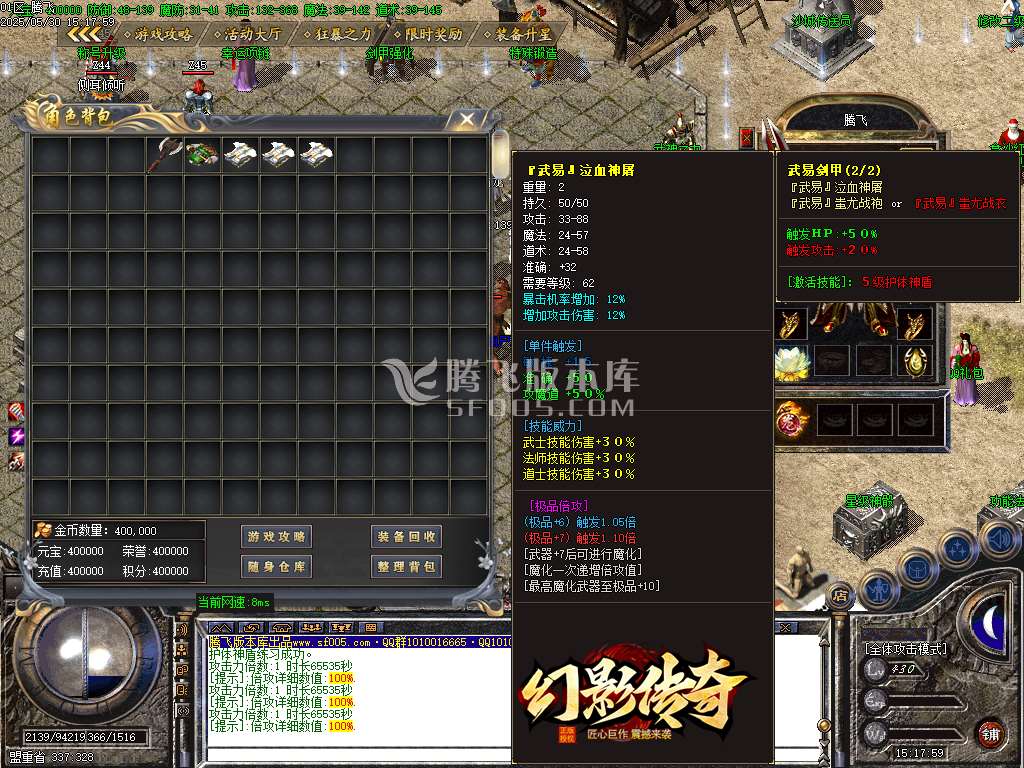 1.76幻影小极品+5+6元素版三职业-ESP插件