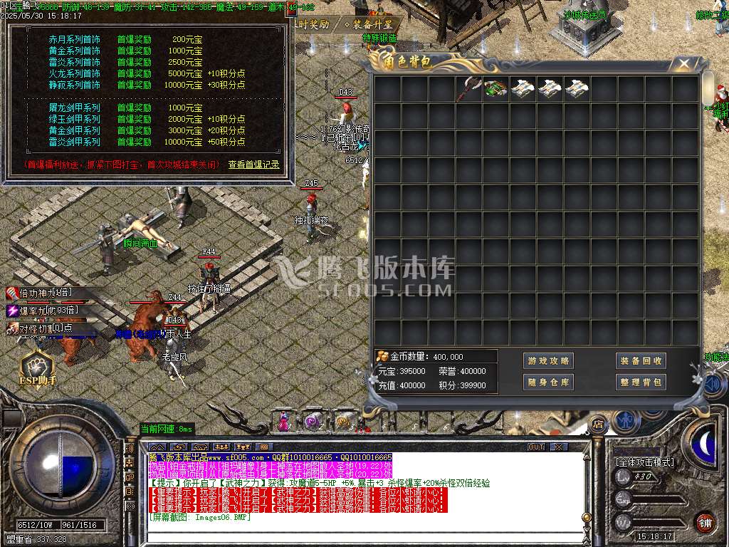 1.76幻影小极品+5+6元素版三职业-ESP插件