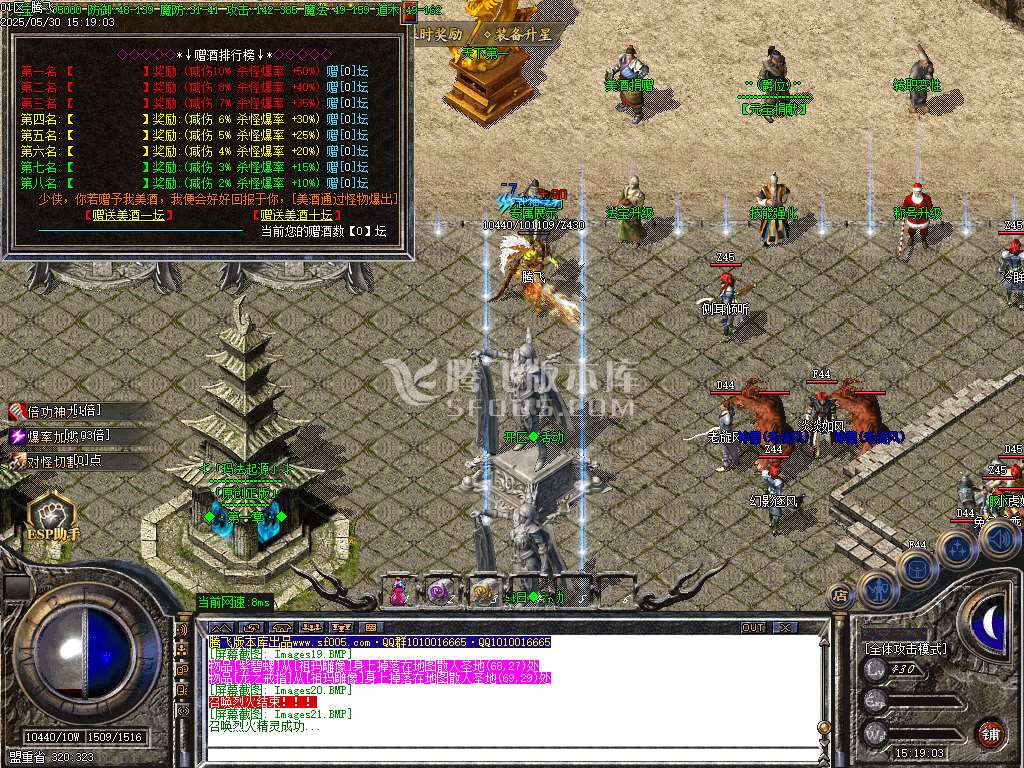 1.76幻影小极品+5+6元素版三职业-ESP插件