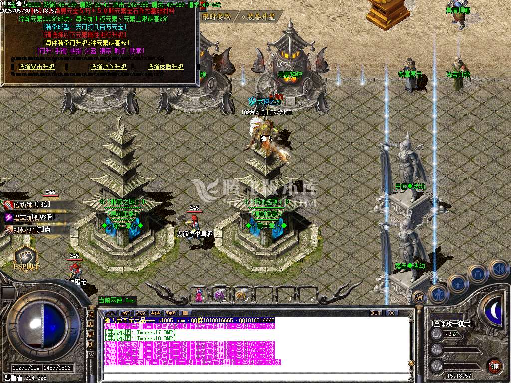 1.76幻影小极品+5+6元素版三职业-ESP插件