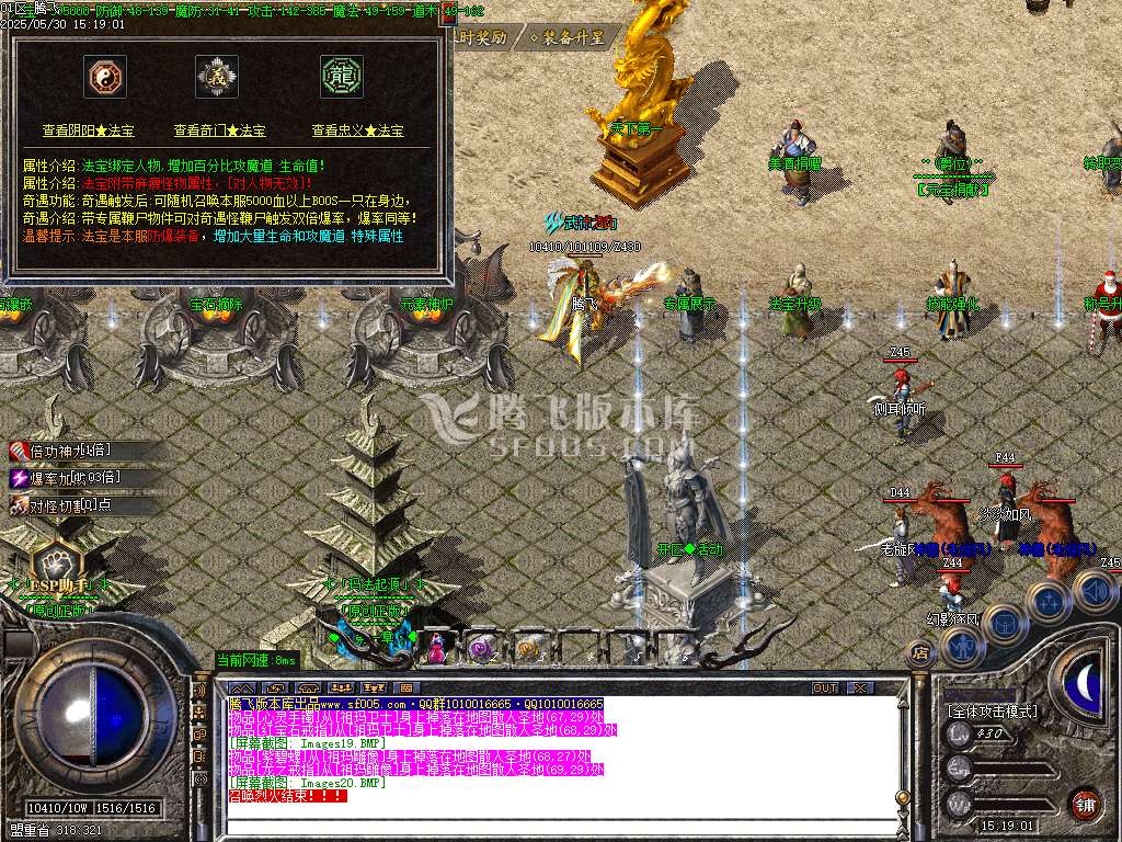 1.76幻影小极品+5+6元素版三职业-ESP插件