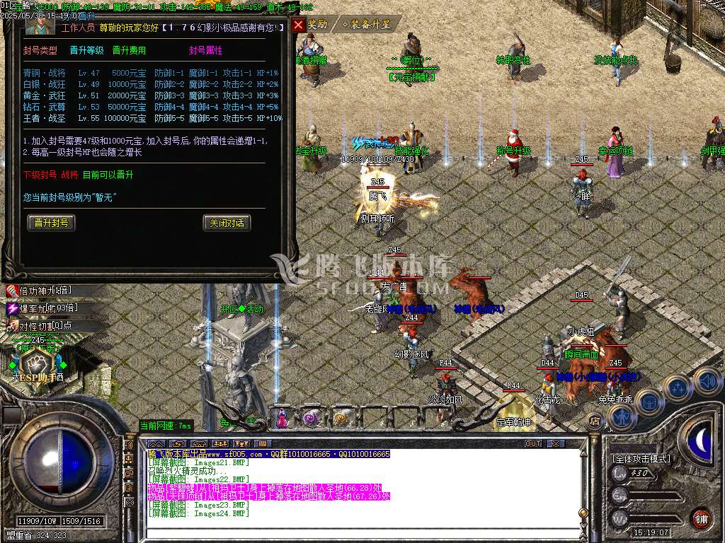 1.76幻影小极品+5+6元素版三职业-ESP插件