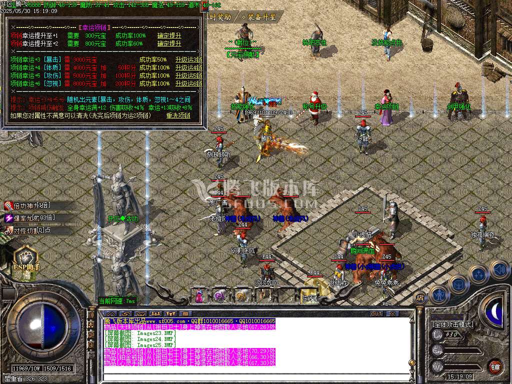 1.76幻影小极品+5+6元素版三职业-ESP插件