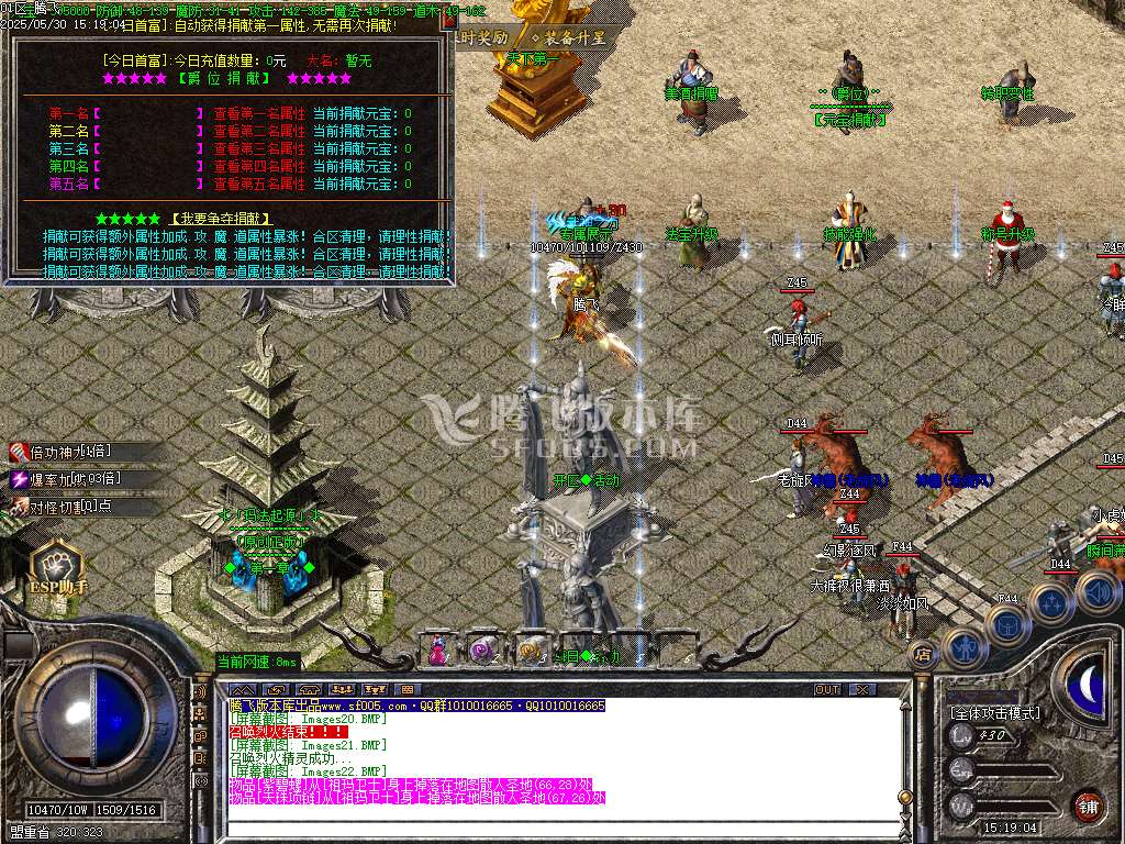 1.76幻影小极品+5+6元素版三职业-ESP插件