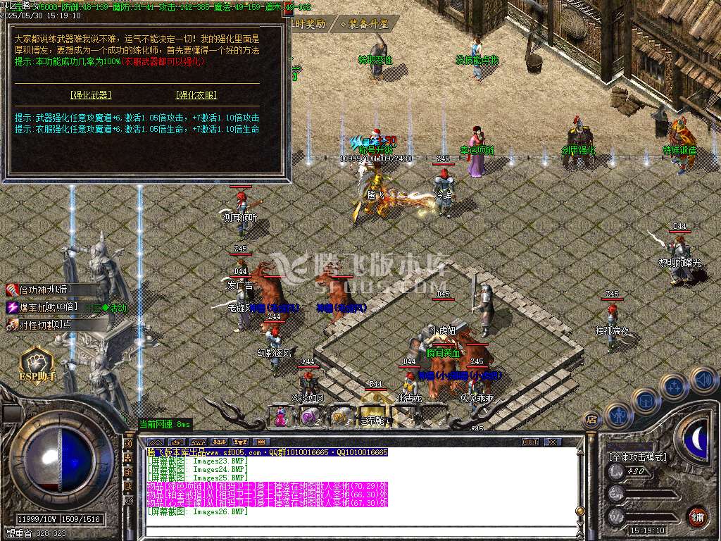 1.76幻影小极品+5+6元素版三职业-ESP插件