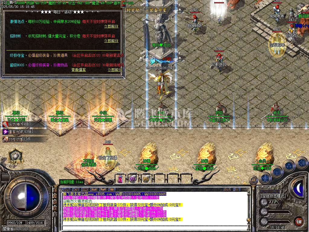 1.76幻影小极品+5+6元素版三职业-ESP插件