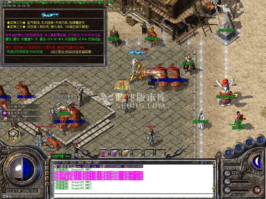 1.76幻影小极品+5+6元素版三职业-ESP插件