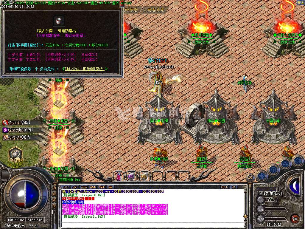 1.76幻影小极品+5+6元素版三职业-ESP插件