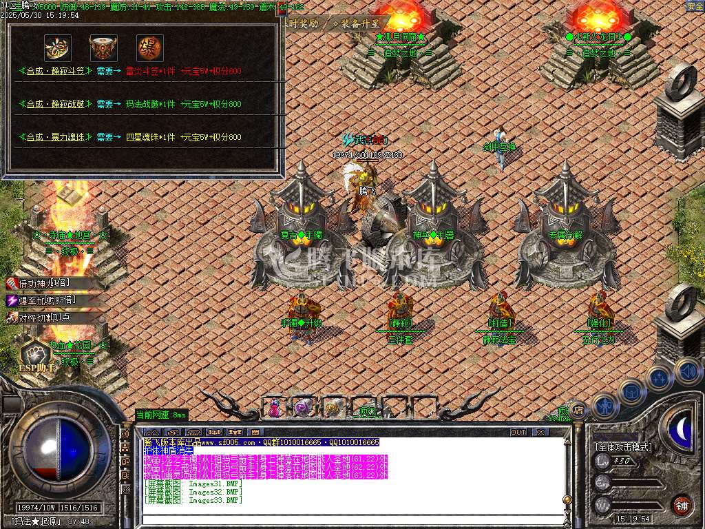 1.76幻影小极品+5+6元素版三职业-ESP插件