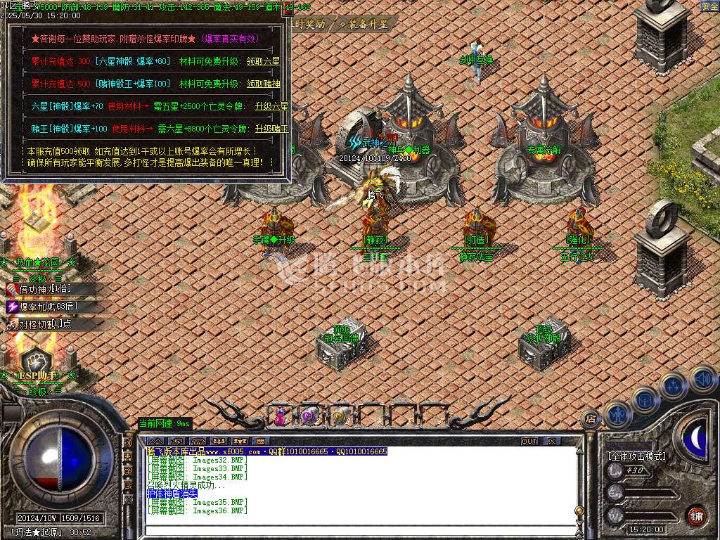 1.76幻影小极品+5+6元素版三职业-ESP插件