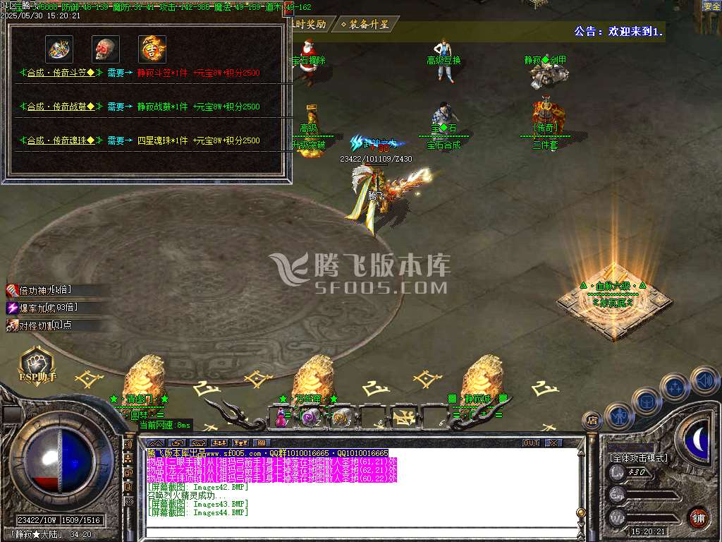 1.76幻影小极品+5+6元素版三职业-ESP插件