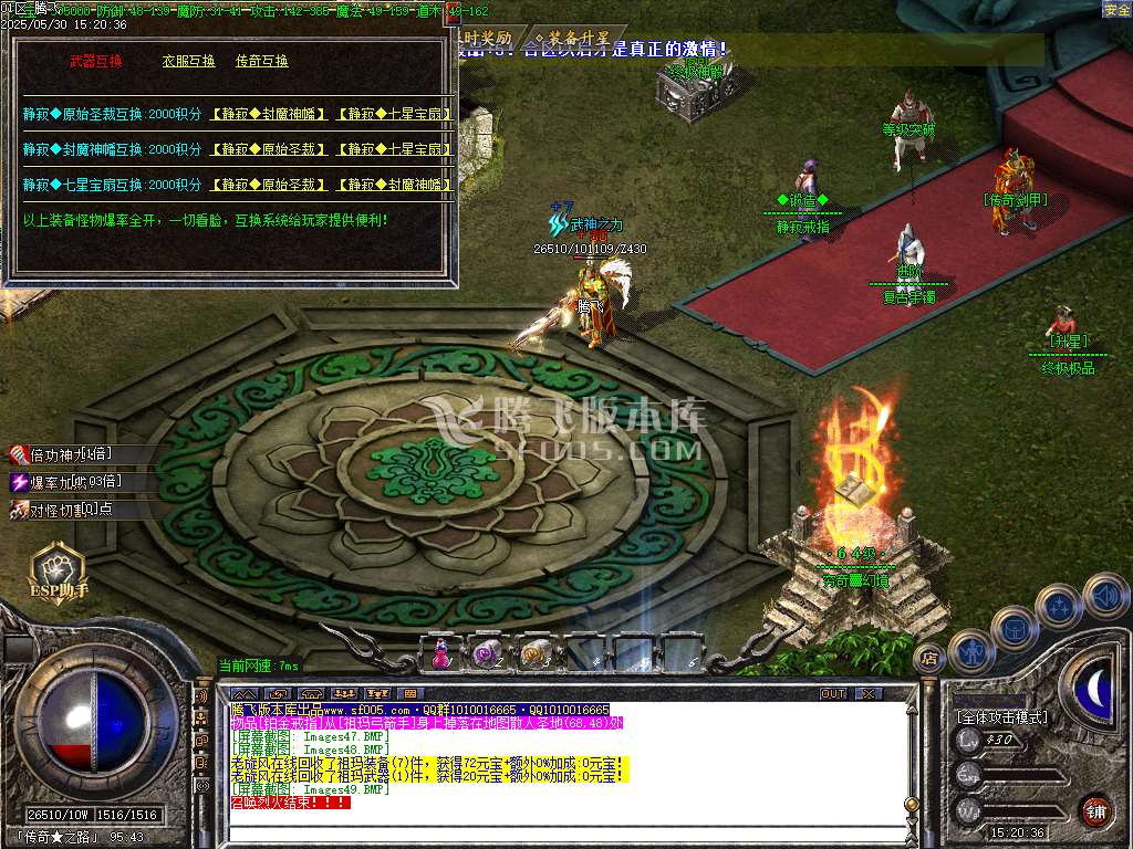 1.76幻影小极品+5+6元素版三职业-ESP插件