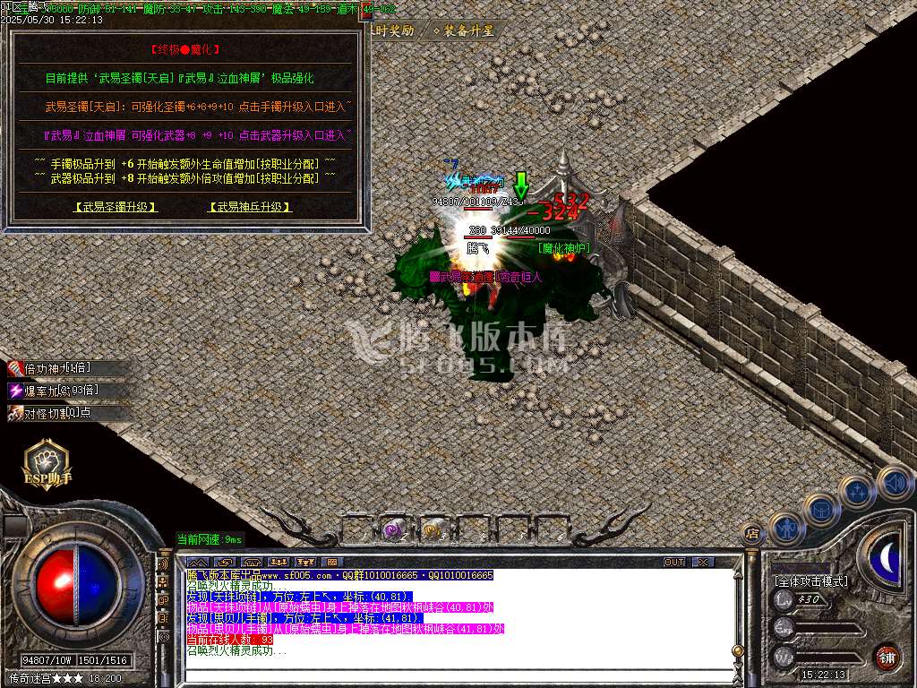 1.76幻影小极品+5+6元素版三职业-ESP插件