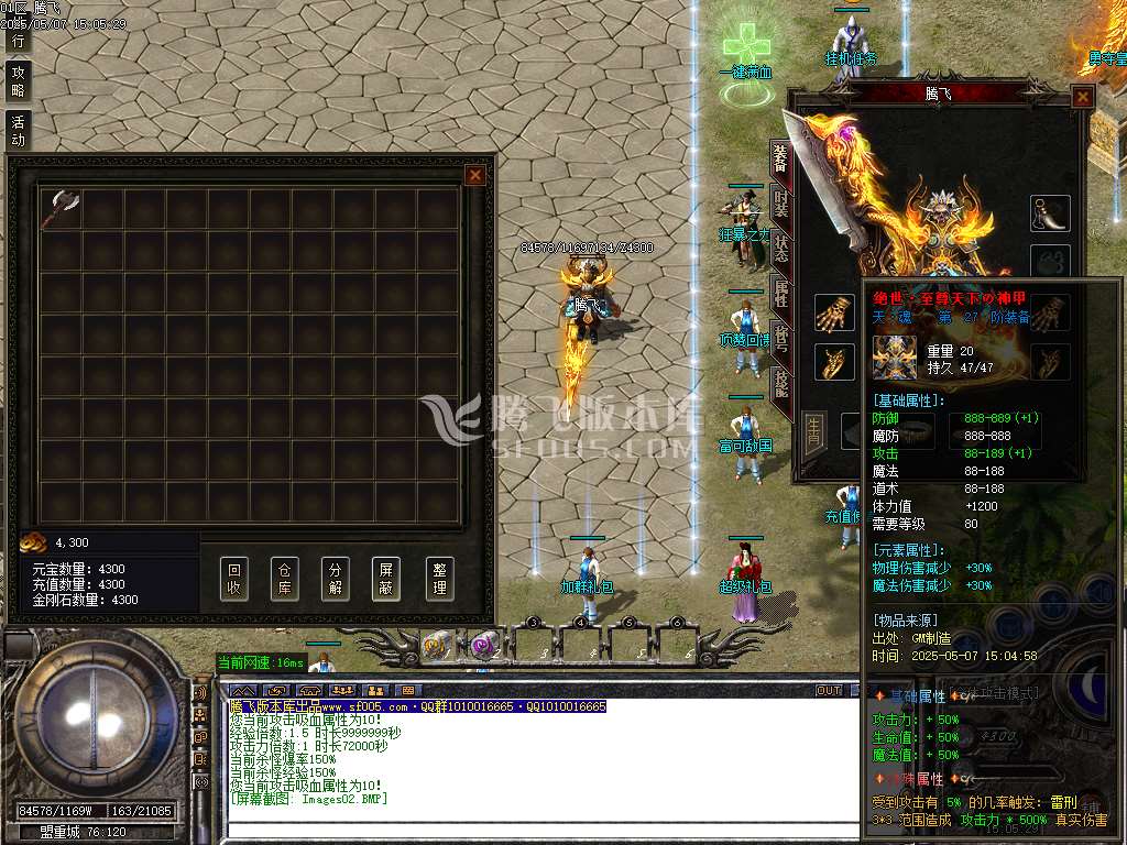 1.76神器推土机公益单职业-esp/sd插件