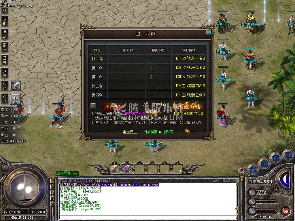 1.76神器推土机公益单职业-esp/sd插件