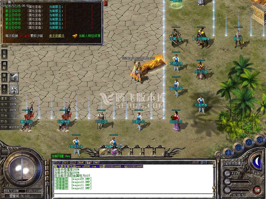 1.76神器推土机公益单职业-esp/sd插件