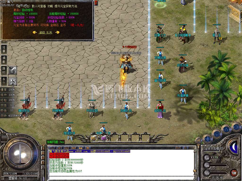 1.76神器推土机公益单职业-esp/sd插件