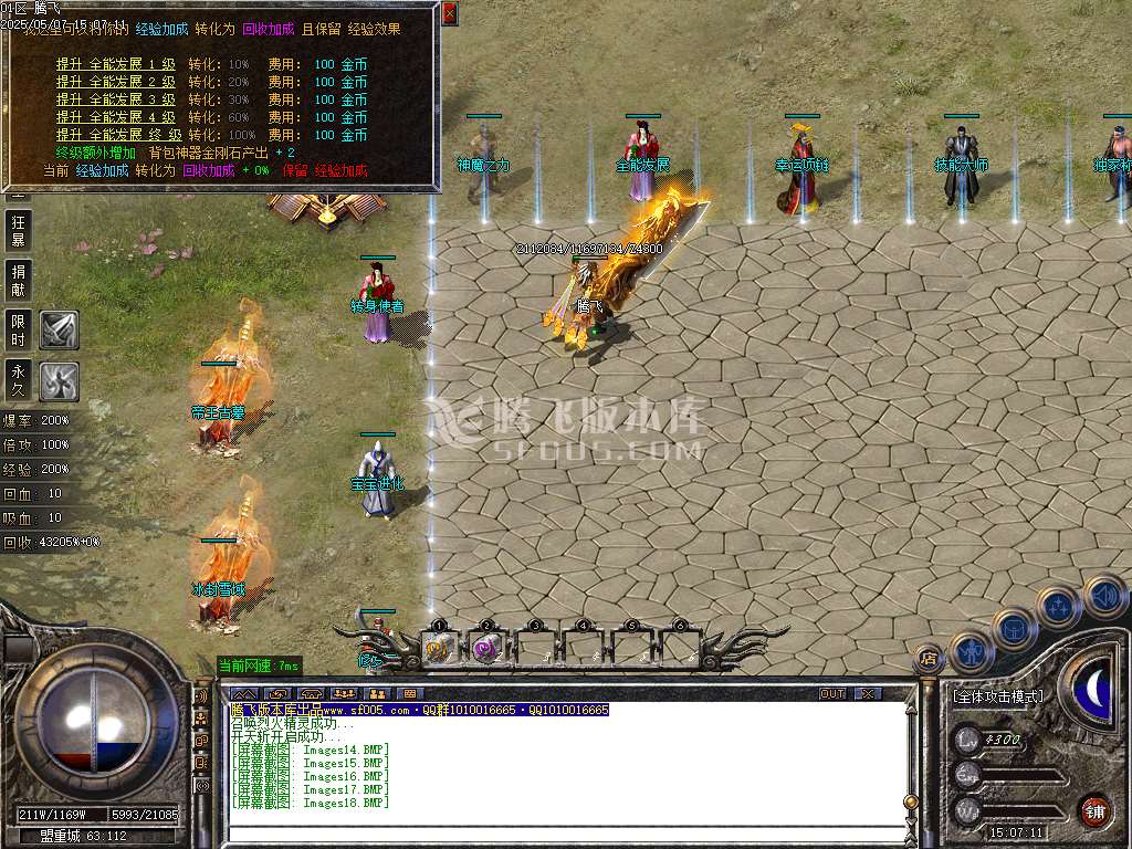 1.76神器推土机公益单职业-esp/sd插件