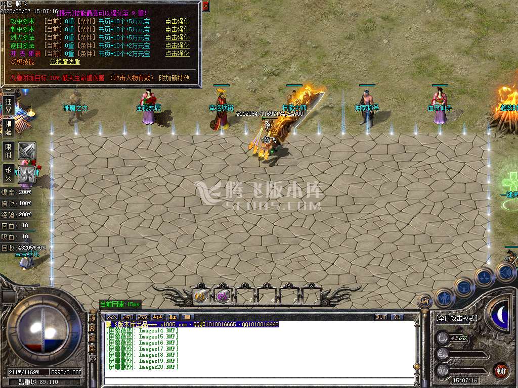 1.76神器推土机公益单职业-esp/sd插件