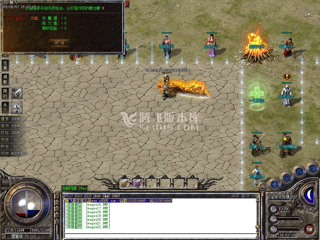 1.76神器推土机公益单职业-esp/sd插件