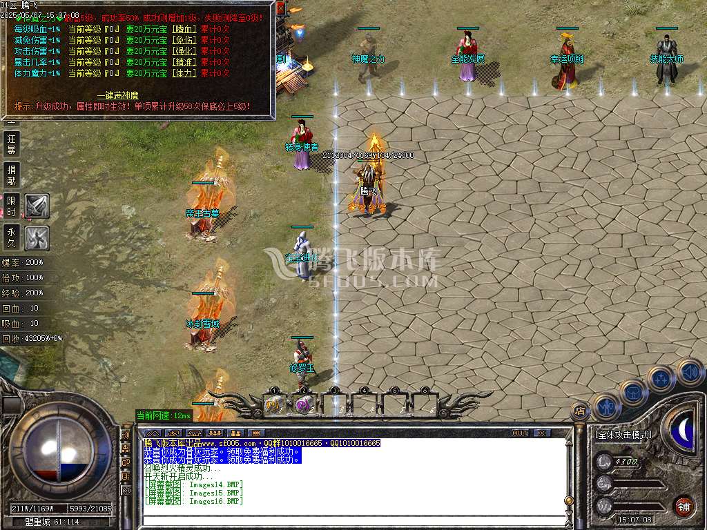 1.76神器推土机公益单职业-esp/sd插件