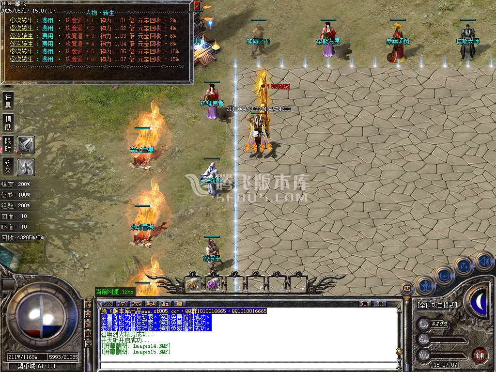 1.76神器推土机公益单职业-esp/sd插件