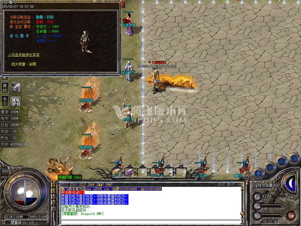 1.76神器推土机公益单职业-esp/sd插件