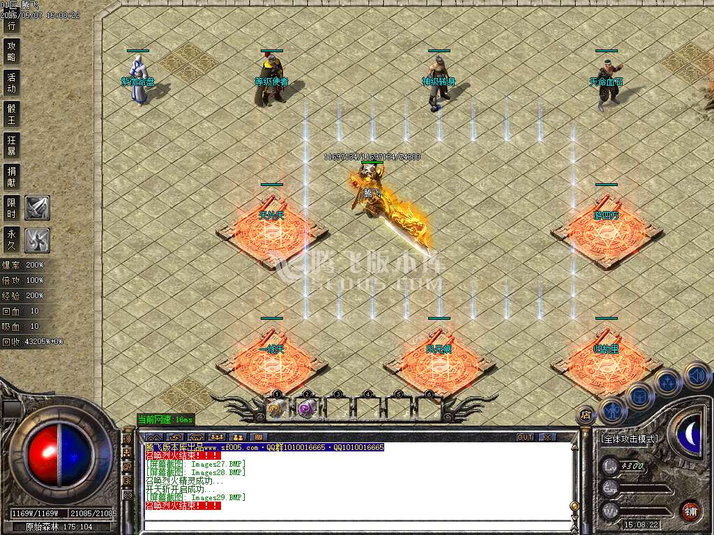 1.76神器推土机公益单职业-esp/sd插件