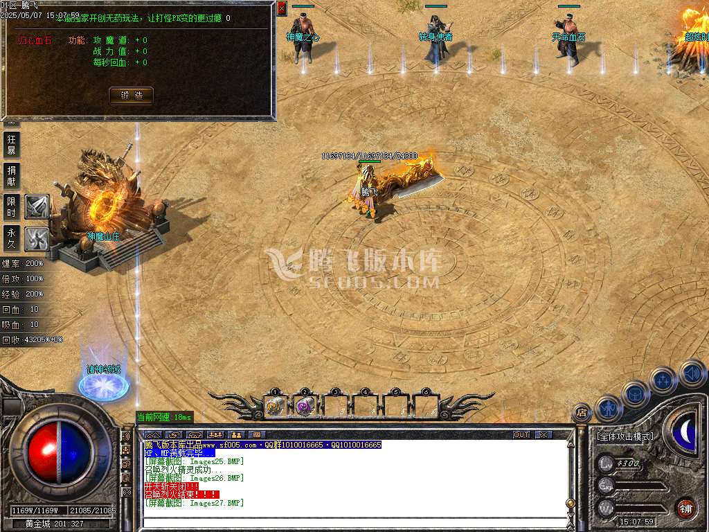 1.76神器推土机公益单职业-esp/sd插件