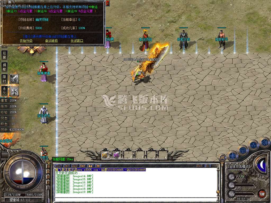 1.76神器推土机公益单职业-esp/sd插件