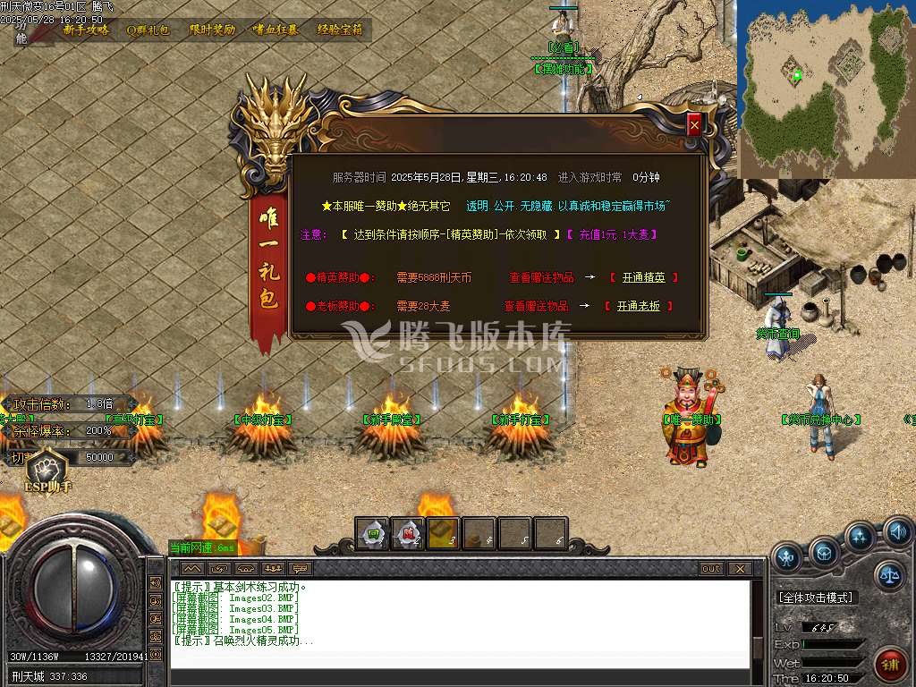 刑天复古微变单职业-ESP/SD插件