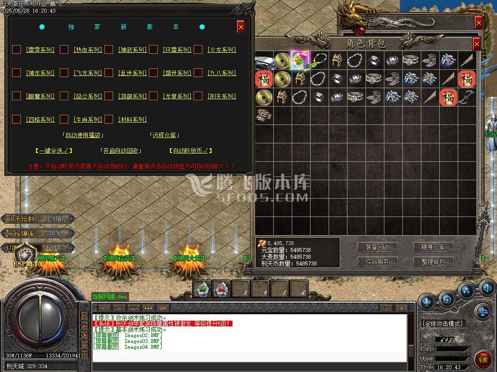 刑天复古微变单职业-ESP/SD插件