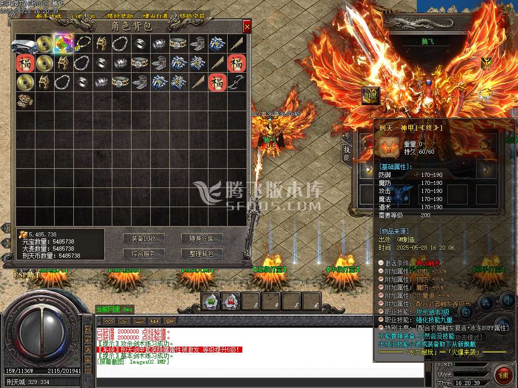 刑天复古微变单职业-ESP/SD插件