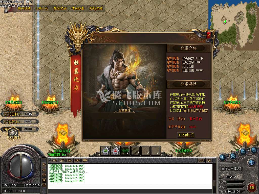 刑天复古微变单职业-ESP/SD插件