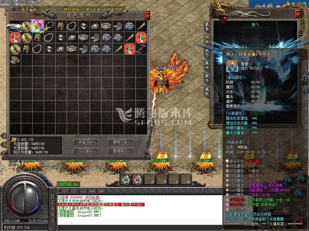 刑天复古微变单职业-ESP/SD插件