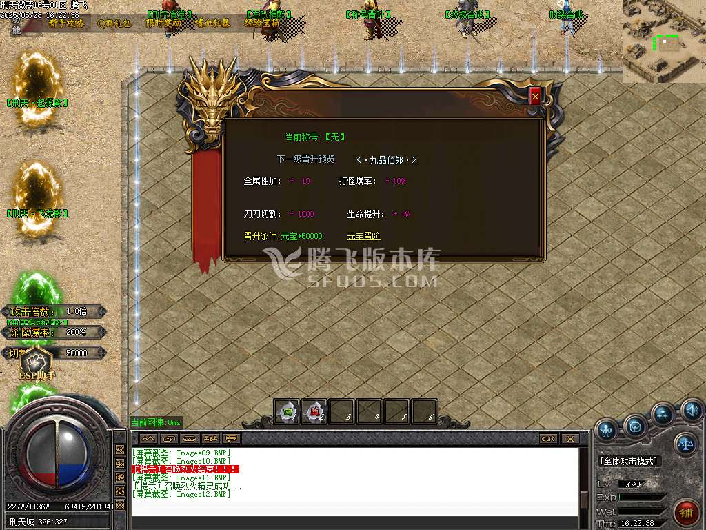 刑天复古微变单职业-ESP/SD插件