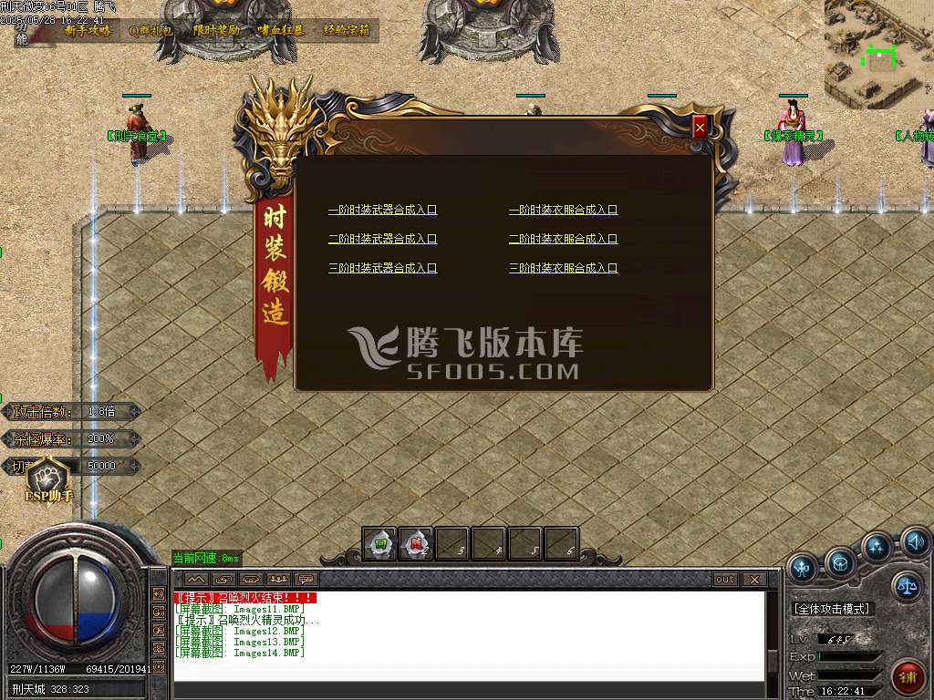 刑天复古微变单职业-ESP/SD插件