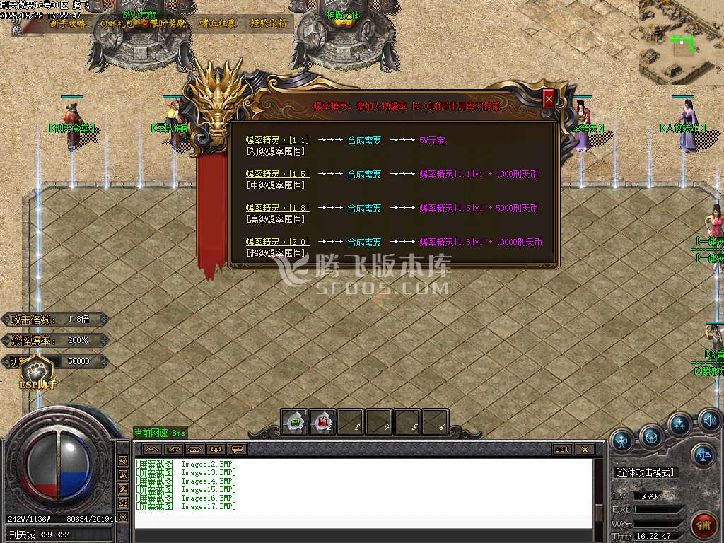 刑天复古微变单职业-ESP/SD插件