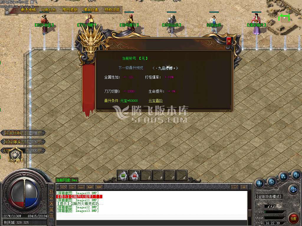 刑天复古微变单职业-ESP/SD插件