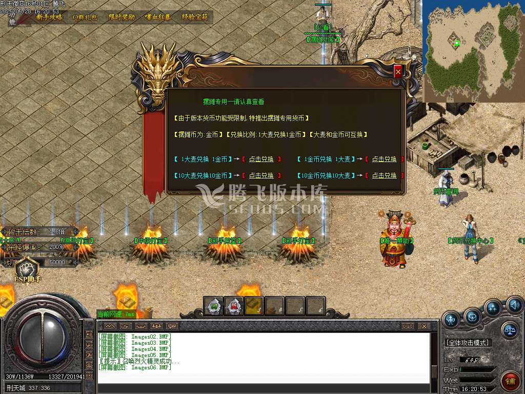 刑天复古微变单职业-ESP/SD插件