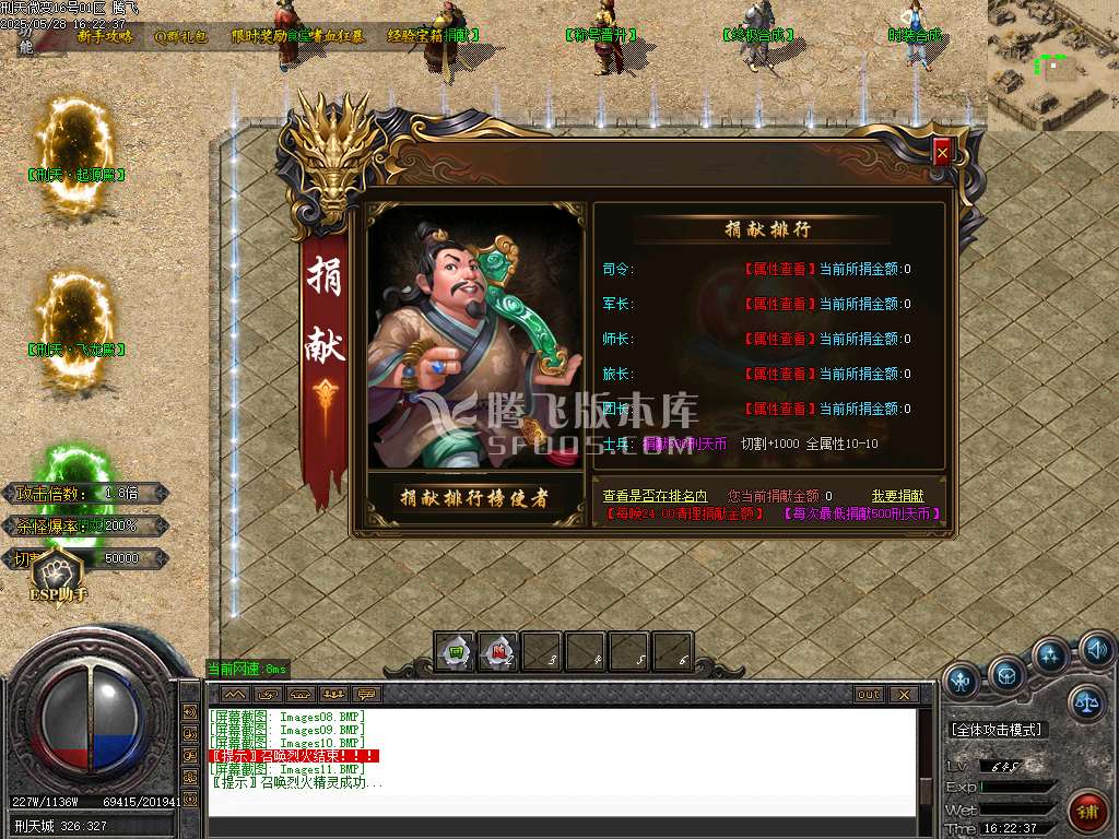 刑天复古微变单职业-ESP/SD插件