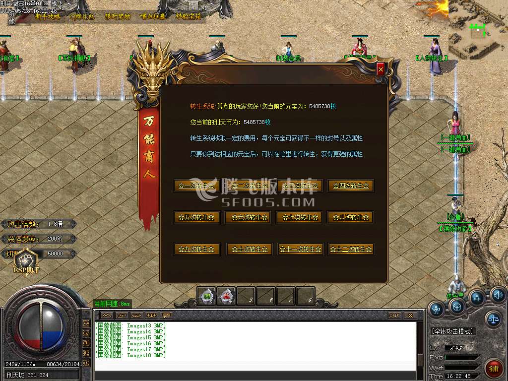 刑天复古微变单职业-ESP/SD插件