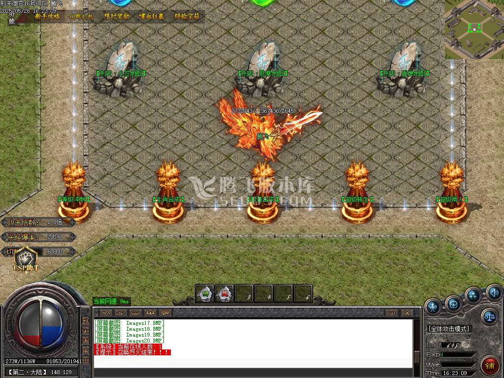 刑天复古微变单职业-ESP/SD插件