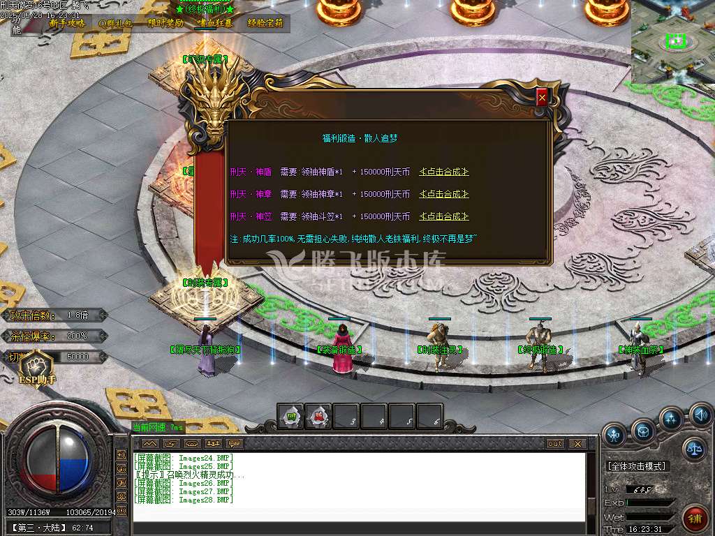 刑天复古微变单职业-ESP/SD插件